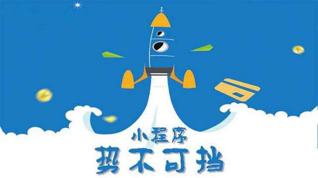 民乐微信小程序开发如何助力传统零售商突破经营难题