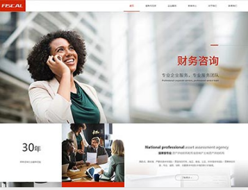 民乐金融财务