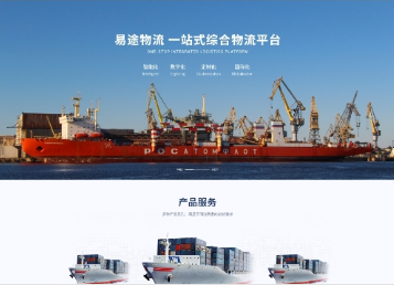 民乐易途物流